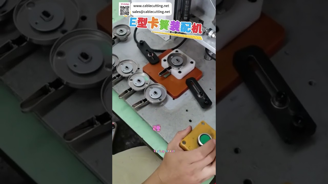 Máquina de Montagem de Anel Elástico Tipo E de Alta Precisão - Equipamento Automático para Fábricas