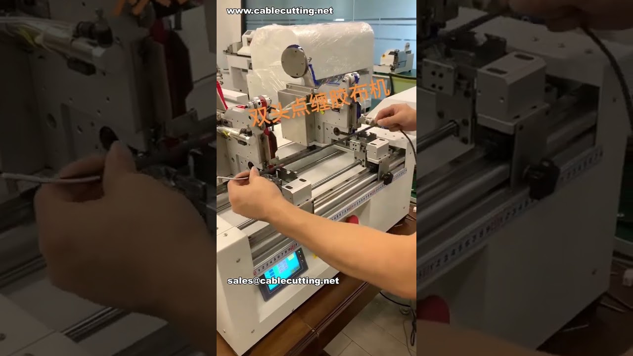Máquina de Fita Adesiva de Duas Estações para Chicotes Elétricos # Fábrica Inteligente
