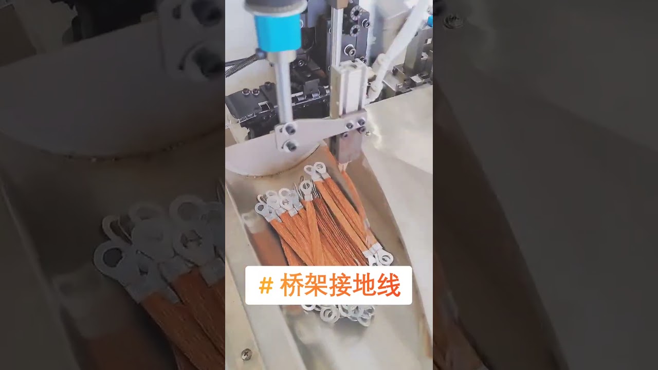 Fully Automatic Braided Ground Wire Terminal Machine for Cable Trays
