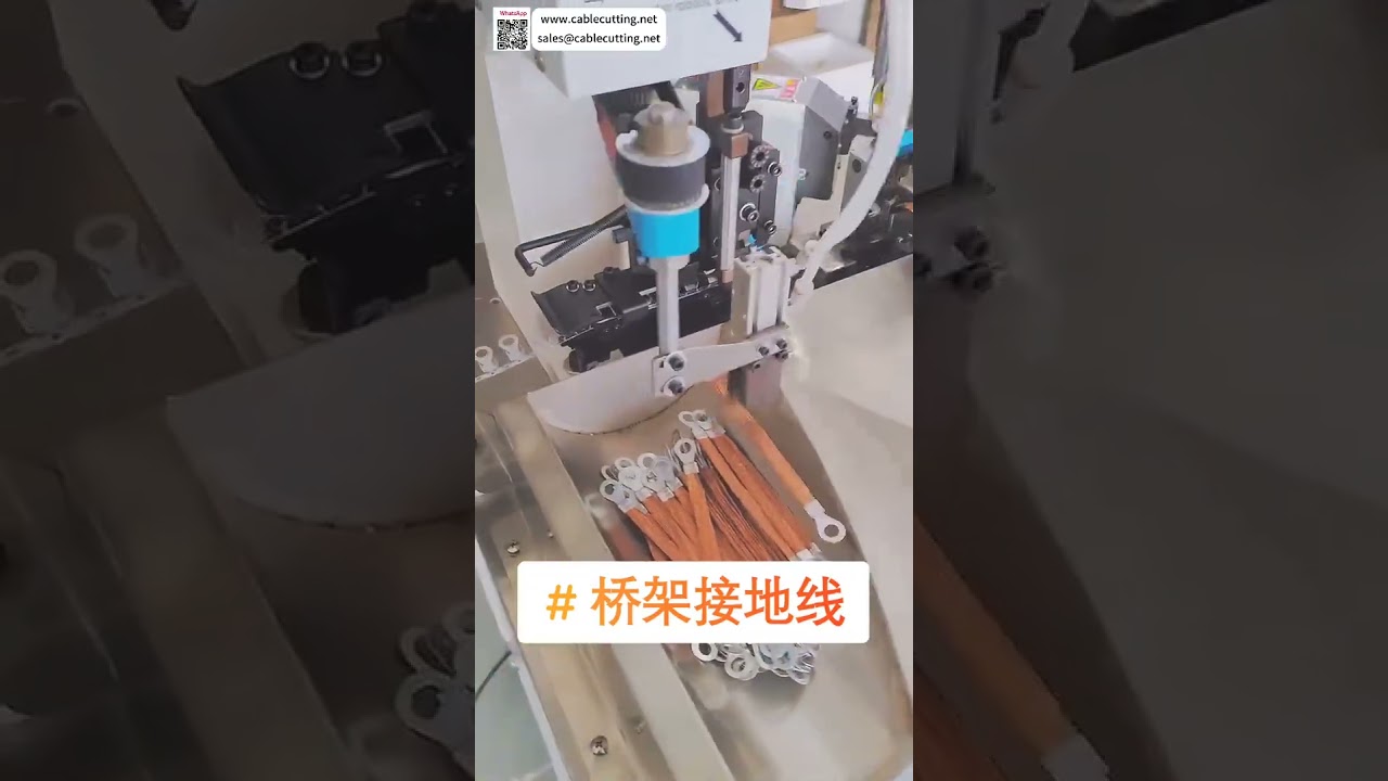 Máquina de Crimpagem Automática de Terminal de Malha Trançada para Cabo de Aterramento – Montagem Inteligente