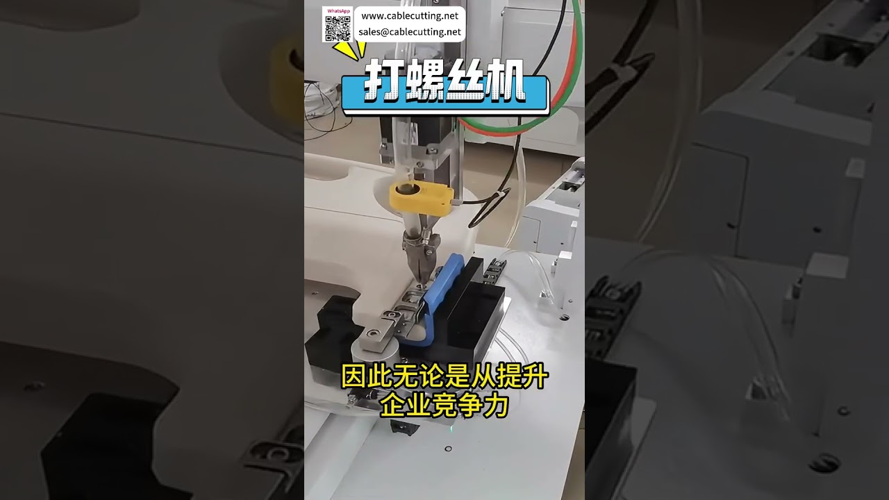 Máquina Automática de Aparafusar: Sistema de Fixação de Alta Eficiência e Precisão para Fábricas